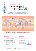 518org 20190503 M16 poster.jpg